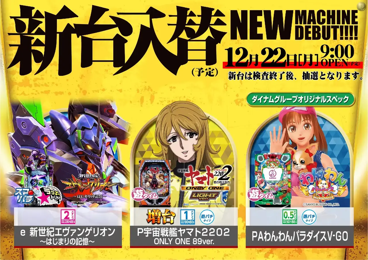 1222%e6%a9%9f%e7%a8%ae%e4%b8%80%e8%a6%a7%e6%a8%aapstaz