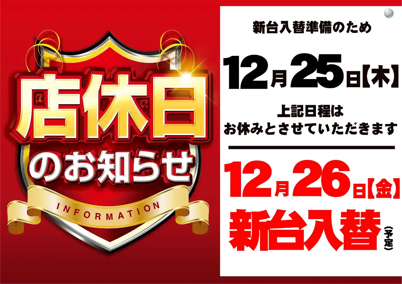 1225%e5%ba%97%e4%bc%91pstaz%e3%82%88%e3%81%93