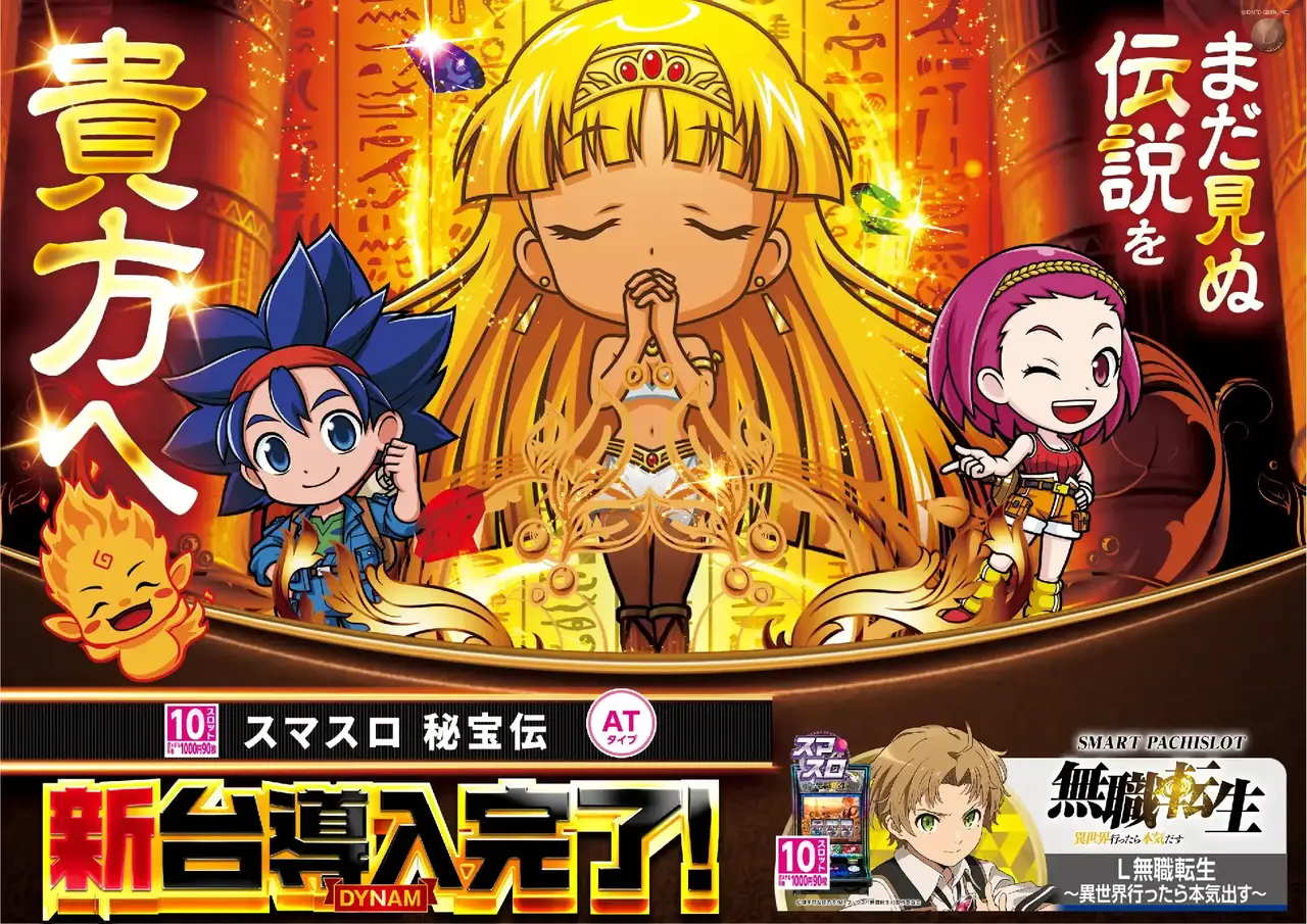 1222%e7%a7%98%e5%ae%9d%e4%bc%9dpst%e6%a8%aaaz%e5%b0%8e%e5%85%a5%e6%b8%88%e3%81%bf