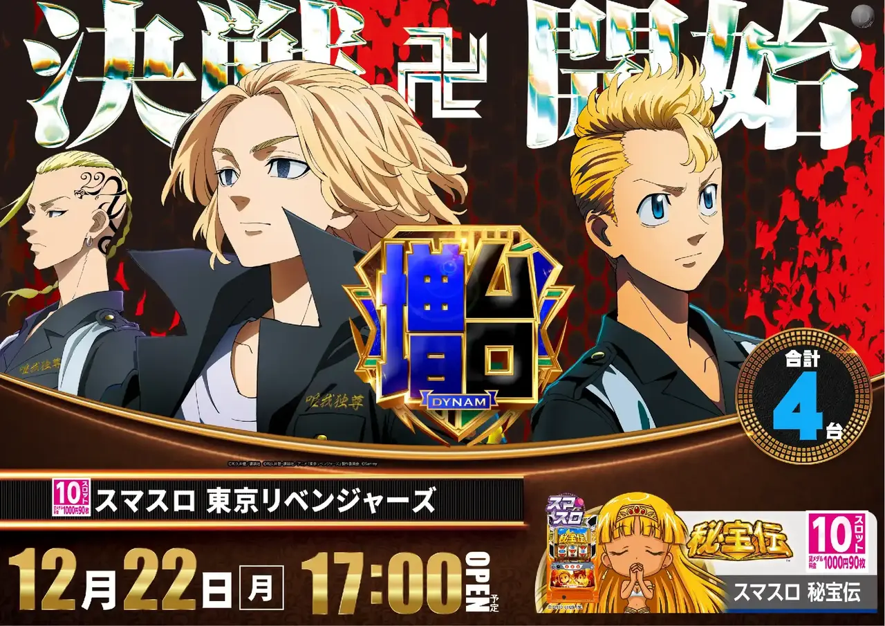 %e6%9d%b1%e3%83%aa%e3%83%991222pstaz%e6%a8%aa