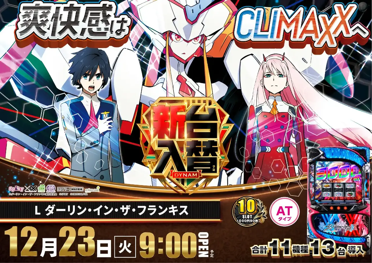 1223_4pst_darling_h_-_%e3%82%b3%e3%83%94%e3%83%bc