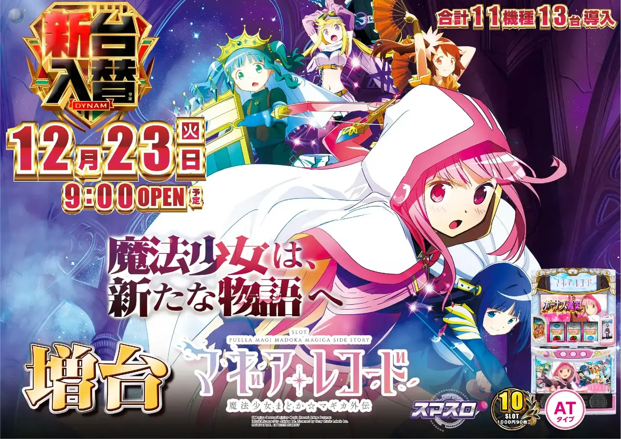 1223_5pst_magia_h_-_%e3%82%b3%e3%83%94%e3%83%bc