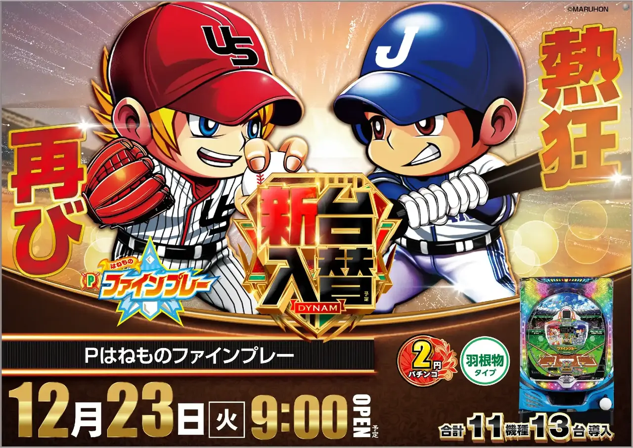 1223_3pst_fine_h_-_%e3%82%b3%e3%83%94%e3%83%bc