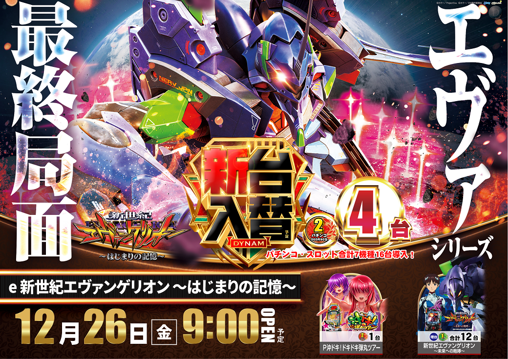 1226%e3%82%a8%e3%83%b4%e3%82%a1%e3%82%88%e3%81%93