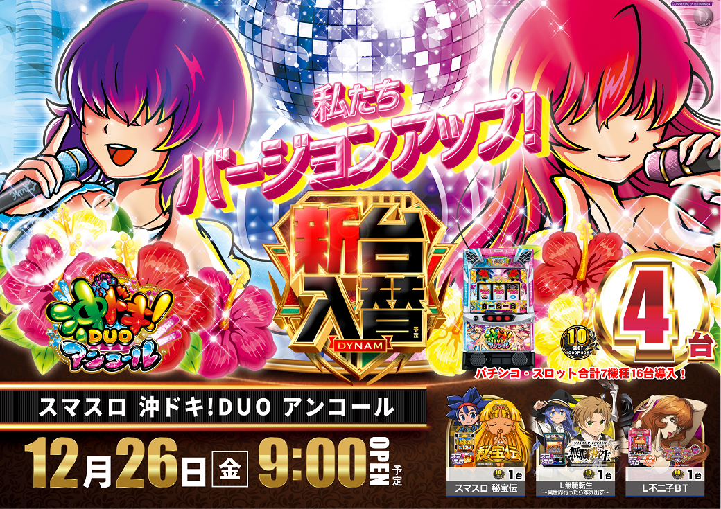 1226yoko%e6%b2%96%e3%83%89%e3%82%ad