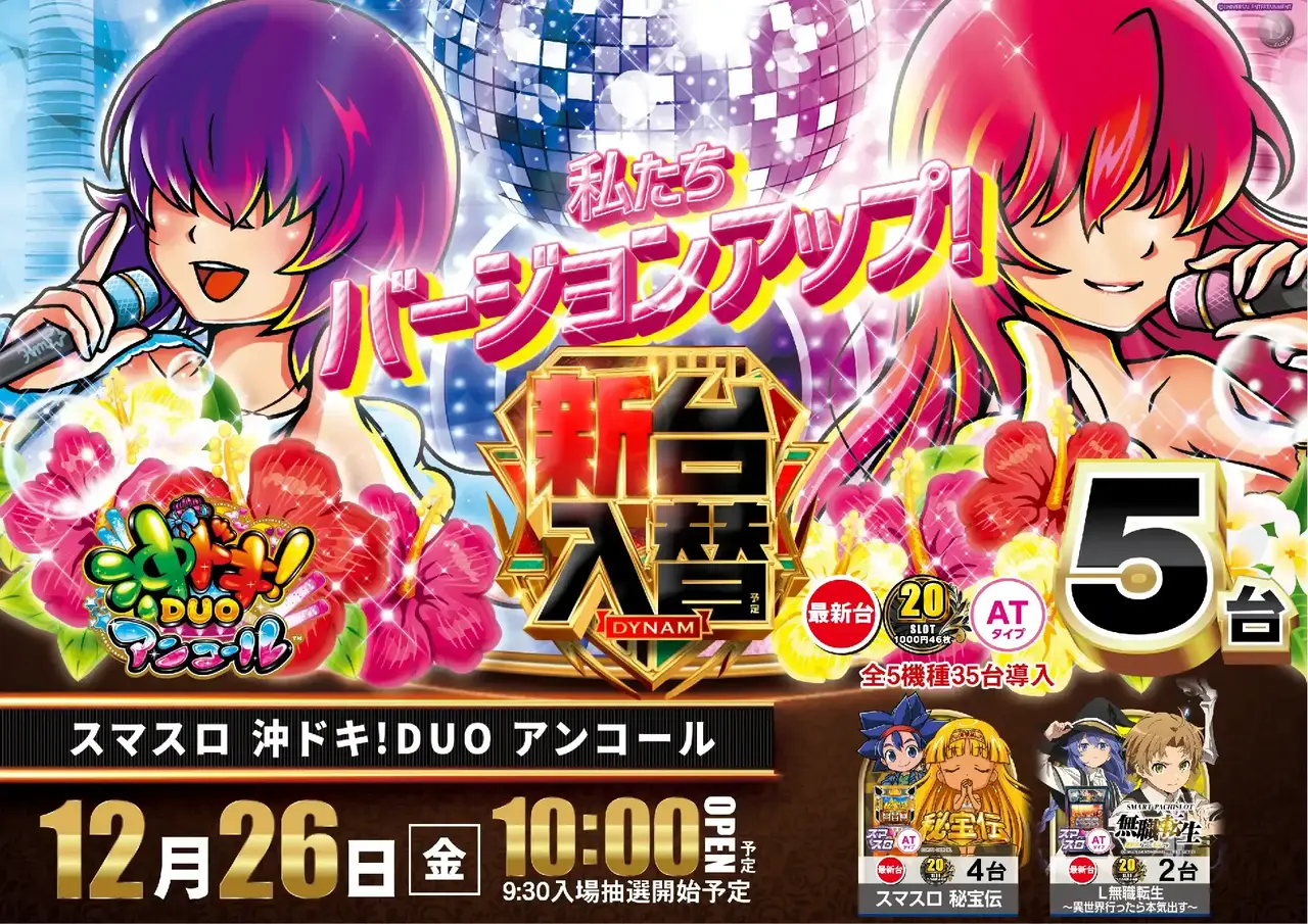 1226%e6%b2%96%e3%83%89%e3%82%ad%e3%82%88%e3%81%93pst%e4%ba%8b%e5%be%8c