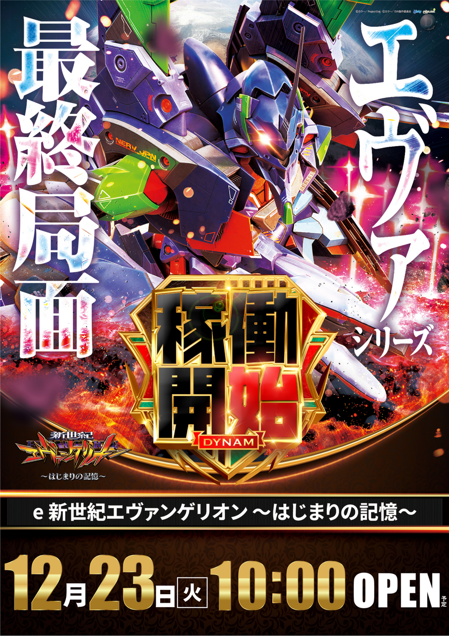 %e3%82%a8%e3%83%b4%e3%82%a1%e3%80%80%e3%81%9f%e3%81%a6