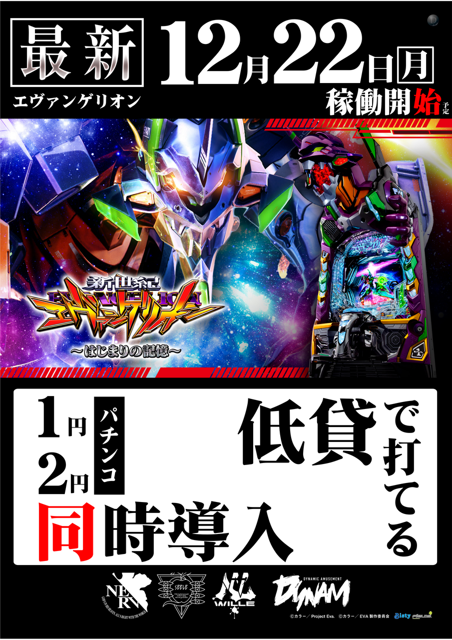 1222%e3%80%80%e6%9c%80%e6%96%b0%e3%83%b1%e3%83%b4%e3%82%a1%e5%b0%8e%e5%85%a5%e3%80%80%e7%b8%a6