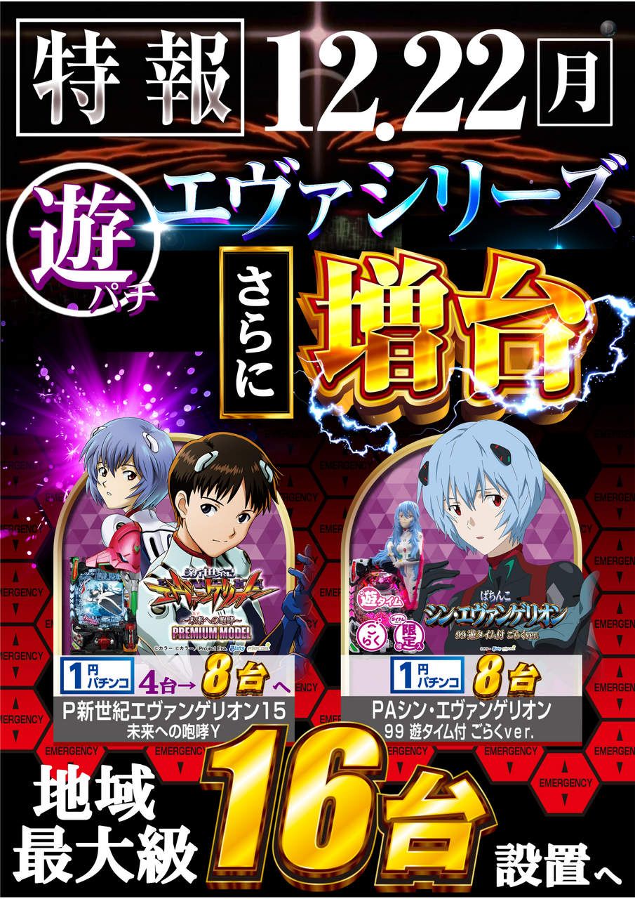 1222%e3%80%80%e9%81%8a%e3%83%b1%e3%83%b4%e3%82%a1%e5%a2%97%e5%8f%b0%e3%80%80%e7%b8%a6