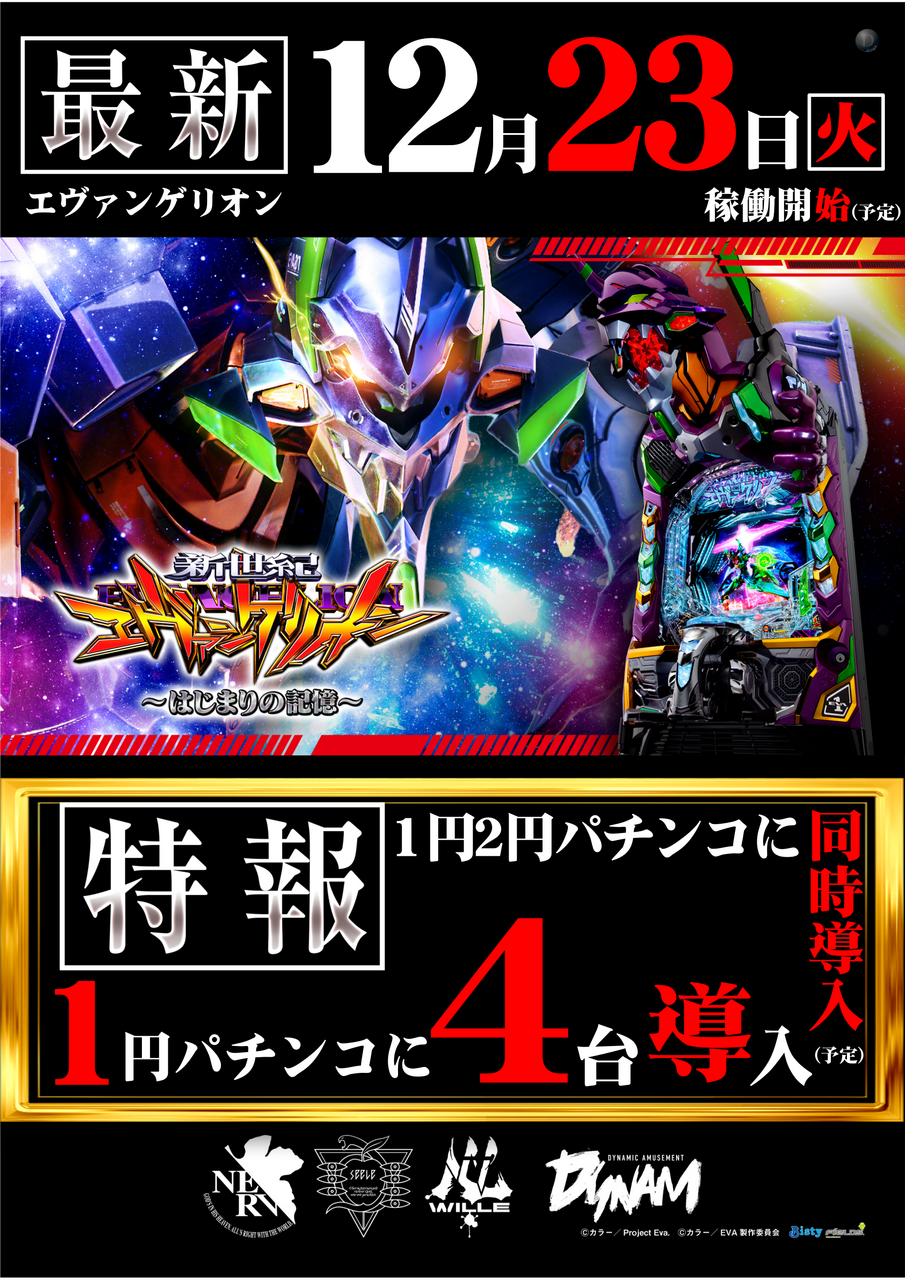 %e3%82%a8%e3%83%b4%e3%82%a1