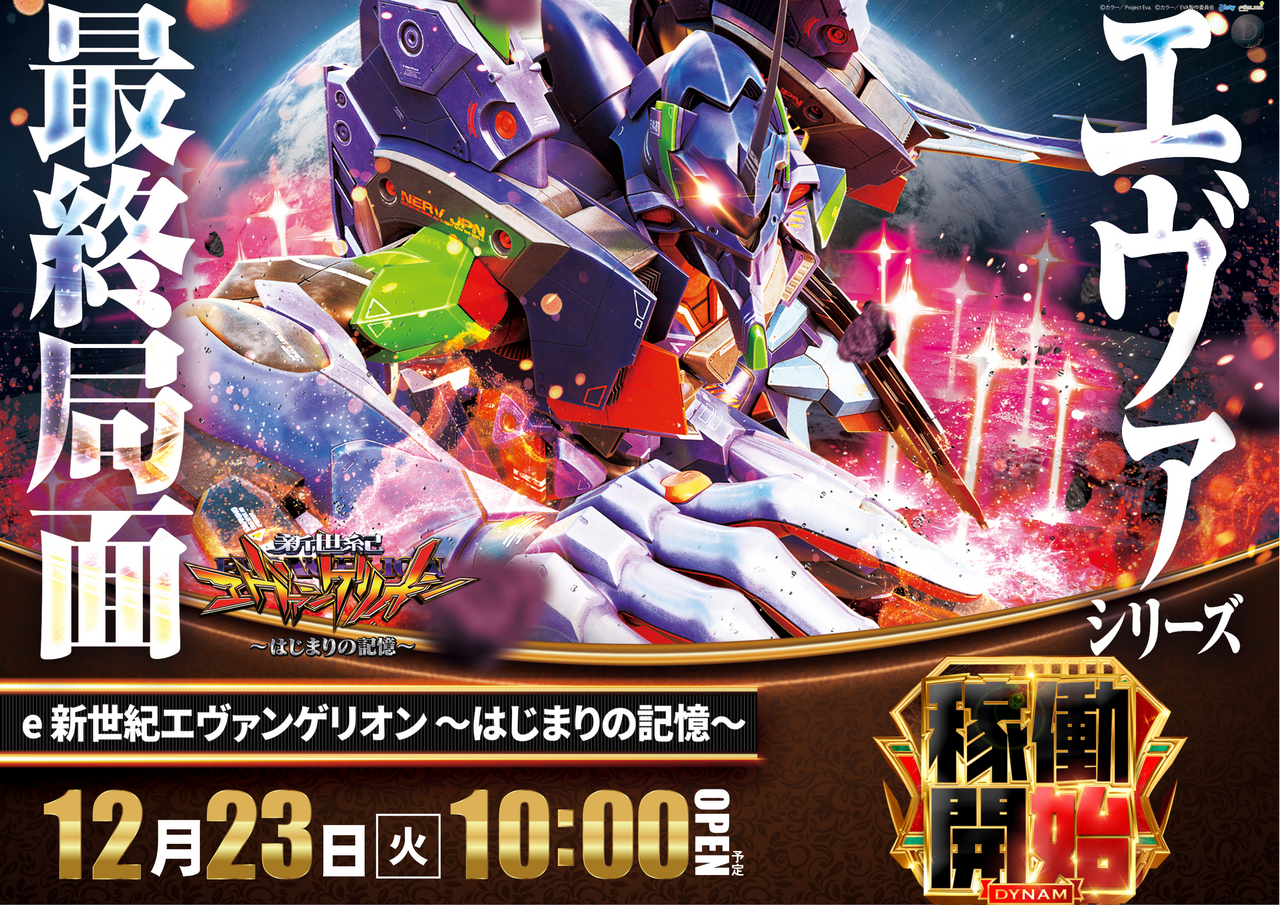 %e3%82%a8%e3%83%b4%e3%82%a1