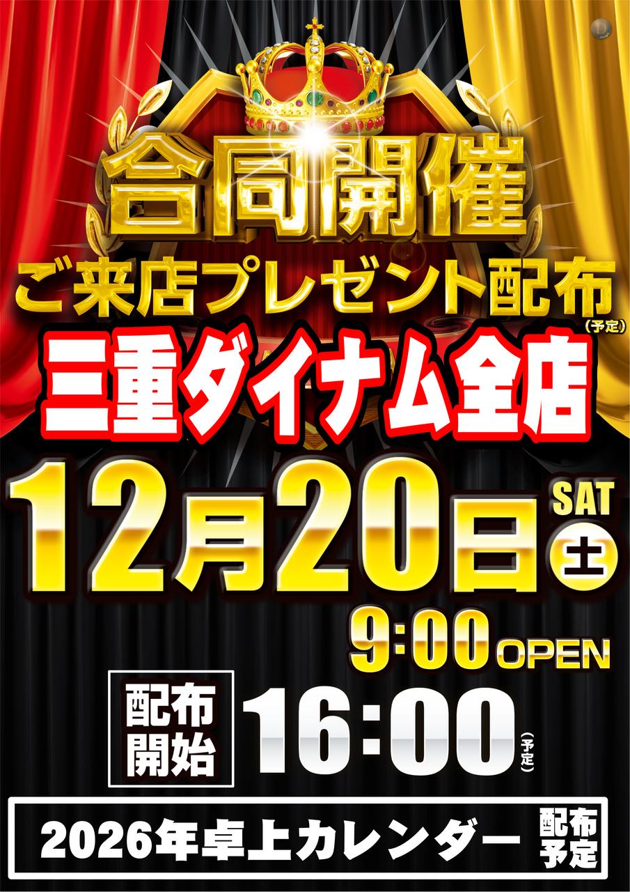 %e5%90%88%e5%90%8c%e7%b7%8f%e4%bb%98%e3%81%91%e7%b8%a6