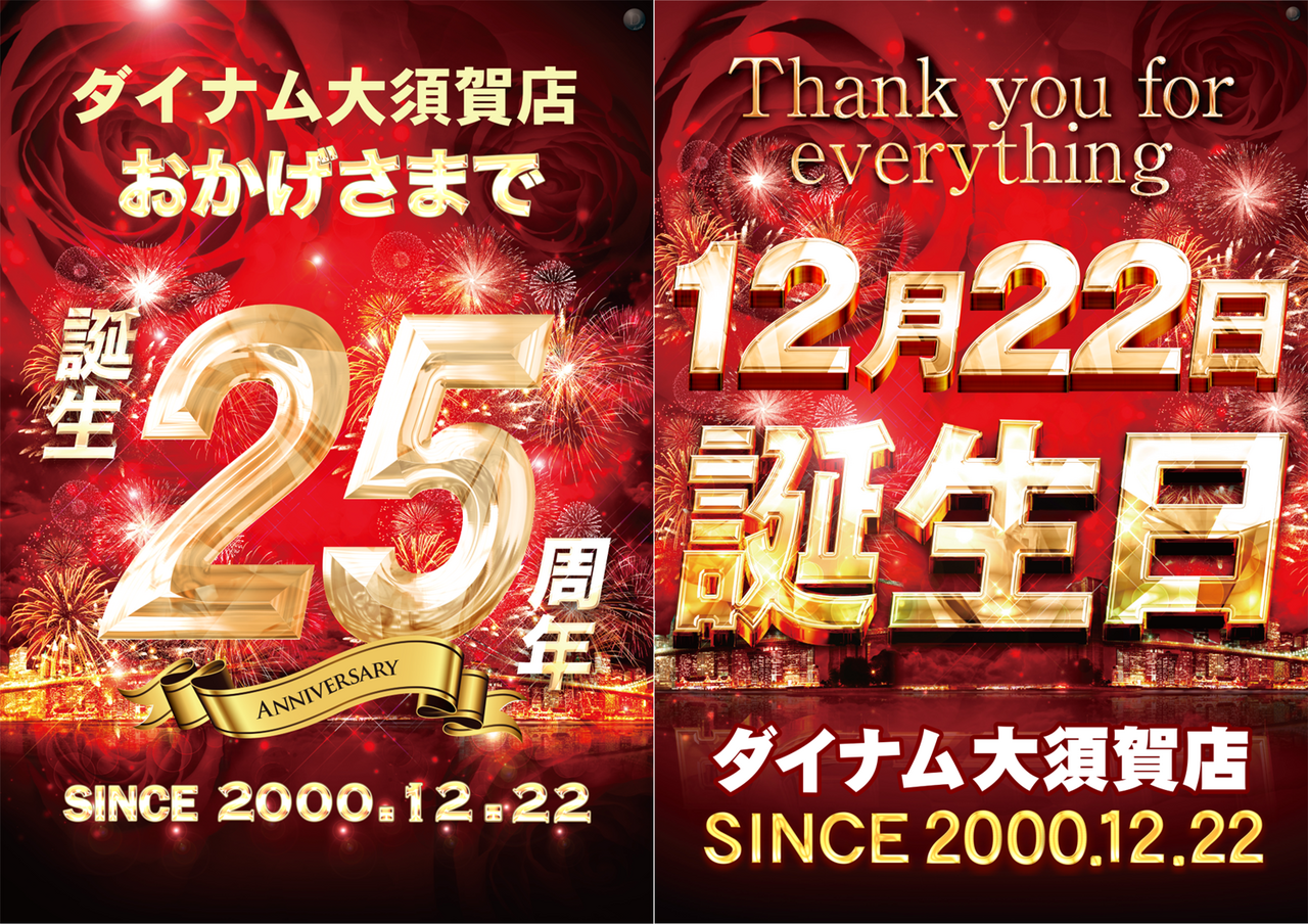 25%e5%91%a8%e5%b9%b4_%e8%aa%95%e7%94%9f%e6%97%a5%e3%80%80%e6%a8%aa