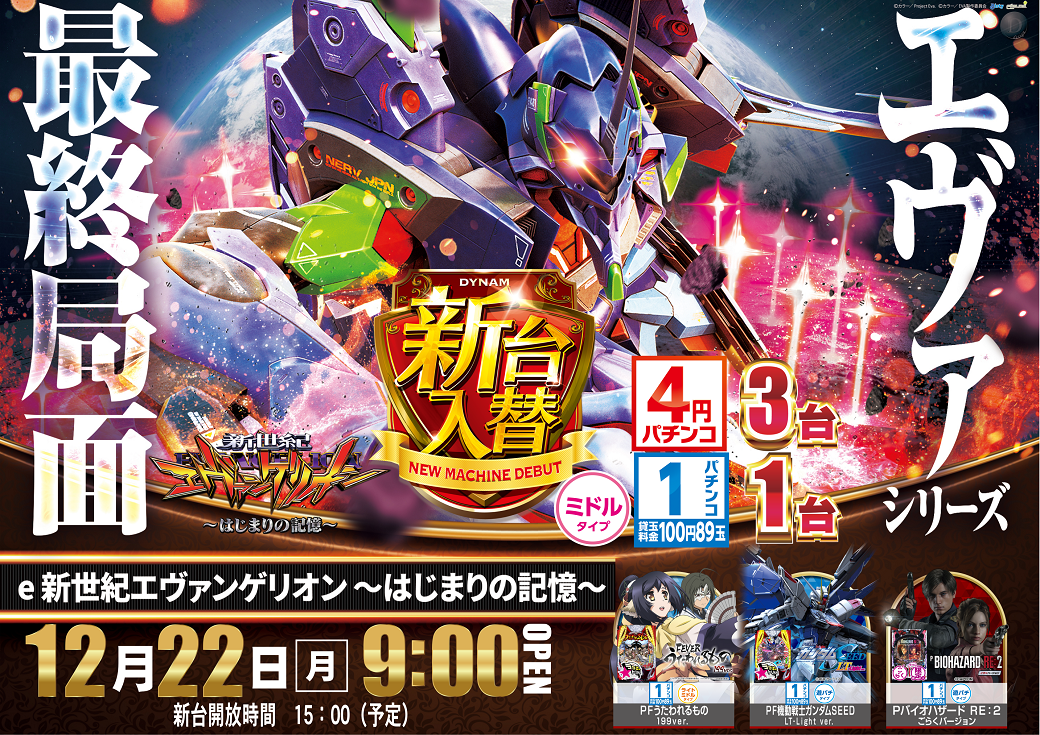 1222%e3%82%a8%e3%83%b4%e3%82%a1%e3%81%9f%ef%bc%bf%e3%82%88%e3%81%93