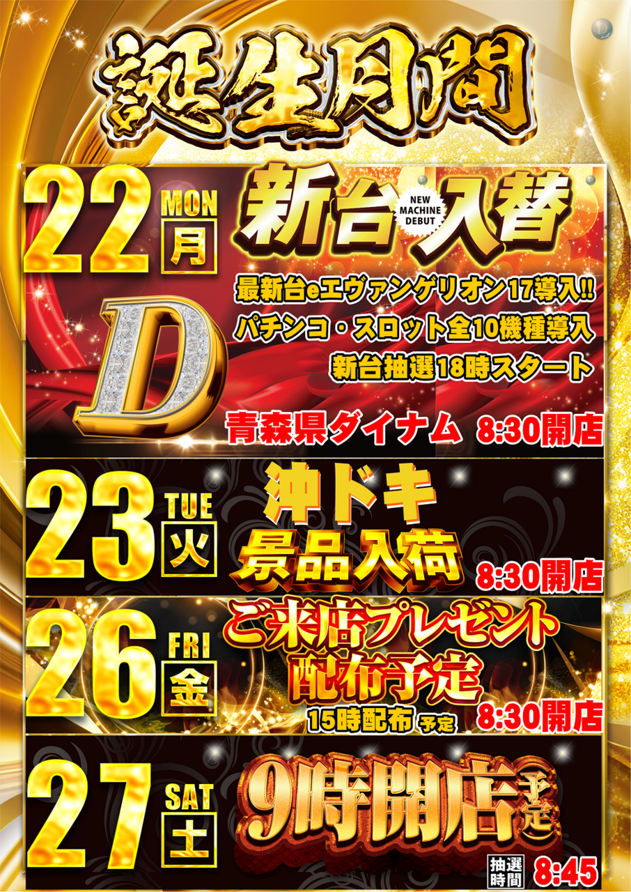 12.22%ef%bd%9e27%e3%82%ab%e3%83%ac%e3%83%b3%e3%83%80%e3%83%bc%e7%b8%a6line