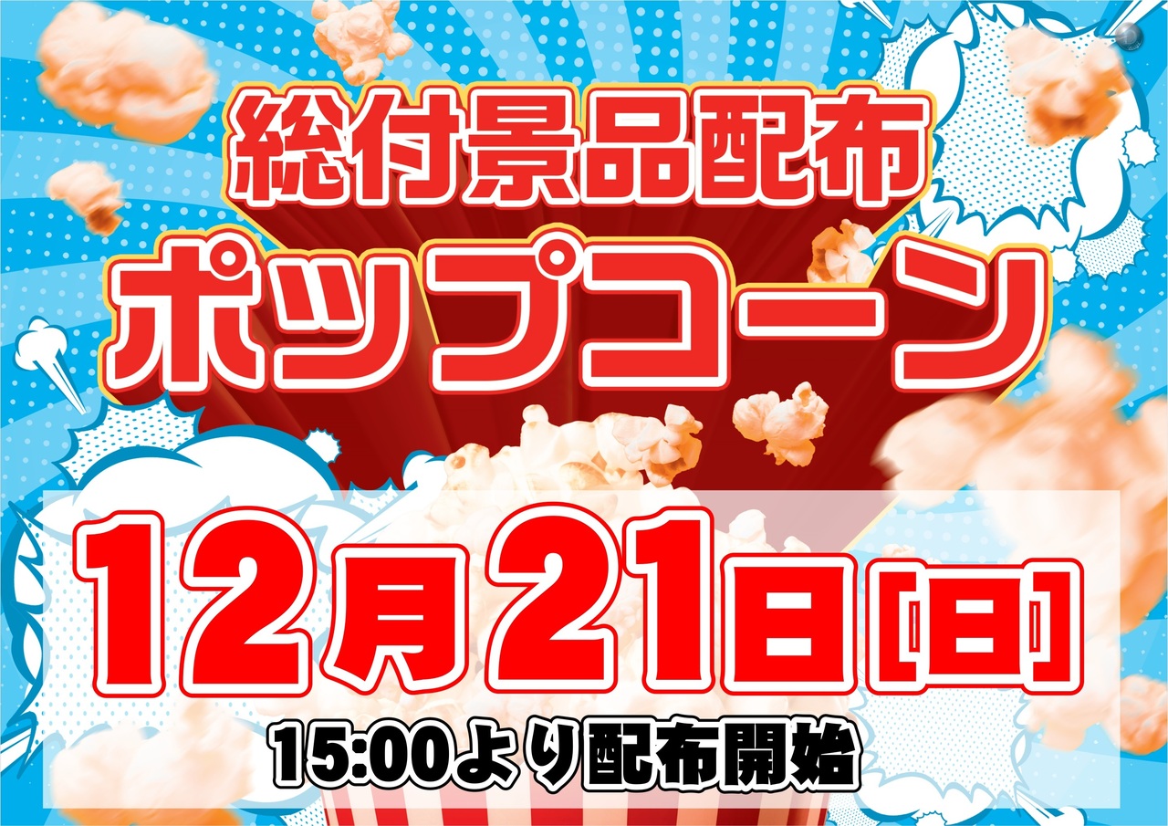 1221%e7%b7%8f%e4%bb%98_%e6%a8%aa