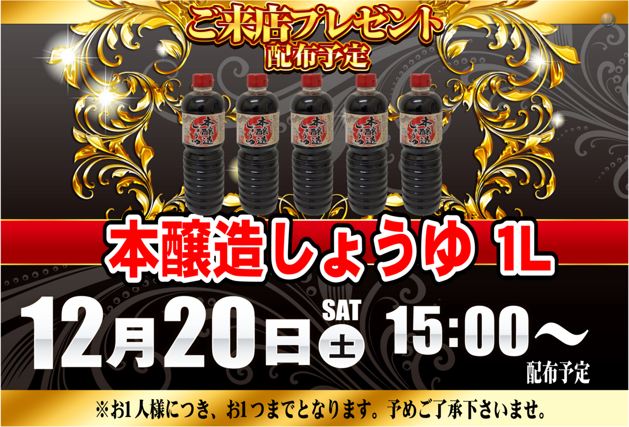 1220_%e9%86%a4%e6%b2%b9%e3%80%80%e3%82%88%e3%81%93