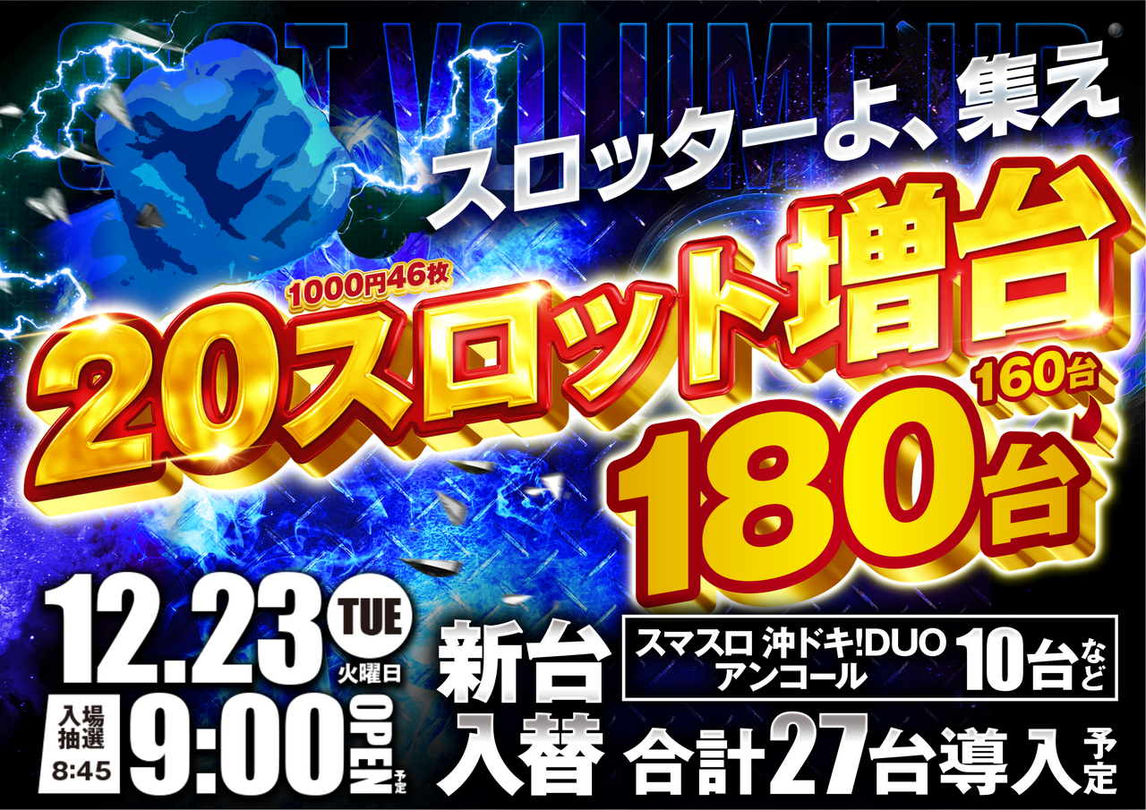 1223_20%e5%86%86%e5%a2%97%e5%ba%8a%e6%a8%aa