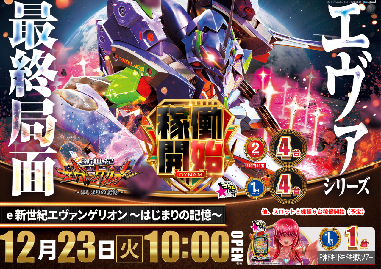 %e6%96%b0%e5%8f%b0%e9%96%8b%e6%94%be%e3%82%a8%e3%83%b4%e3%82%a1%e6%a8%aa