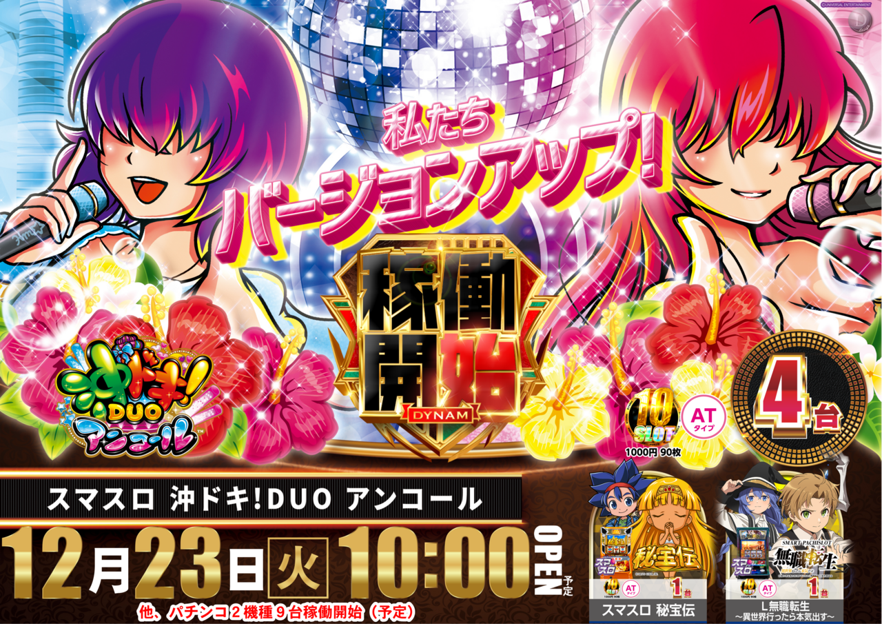 %e6%96%b0%e5%8f%b0%e9%96%8b%e6%94%be%e6%b2%96%e3%83%89%e3%82%ad%e6%a8%aa