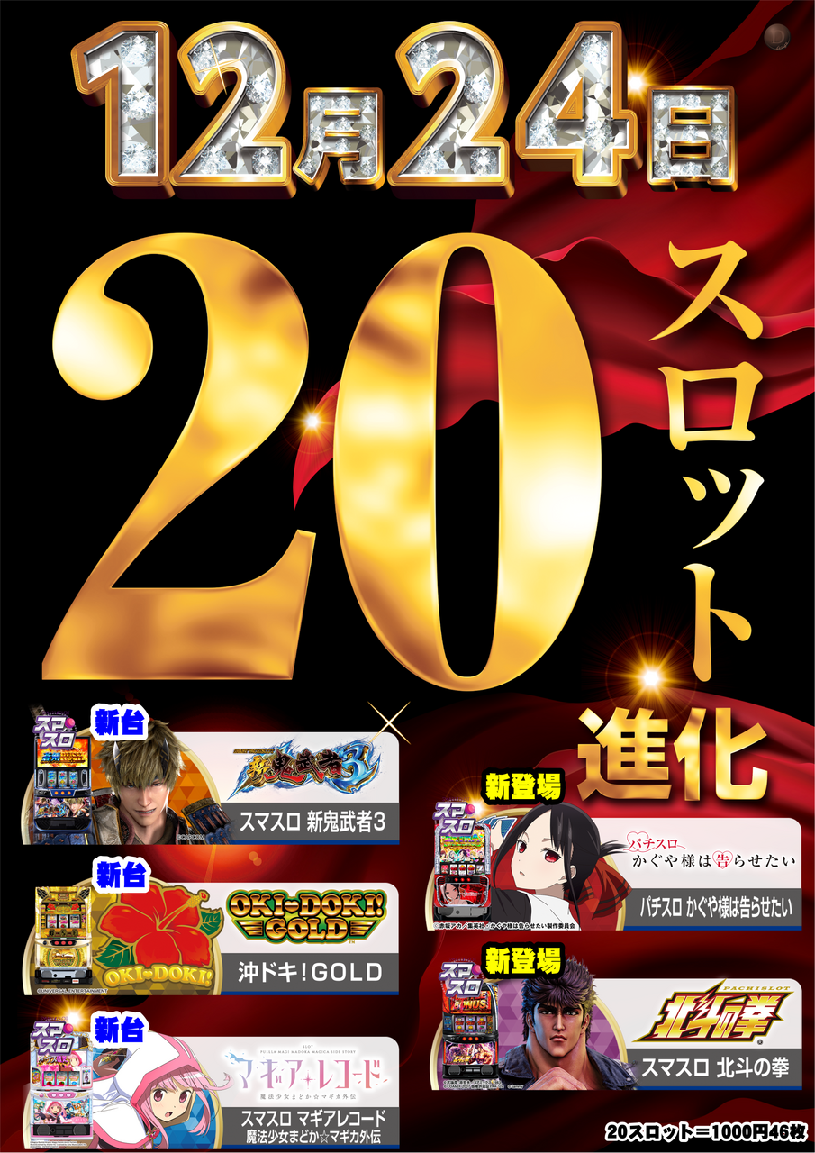 20%e3%82%b9%e3%83%ad%e9%80%b2%e5%8c%96%e3%80%80%e7%b8%a6%e6%a9%9f%e7%a8%ae