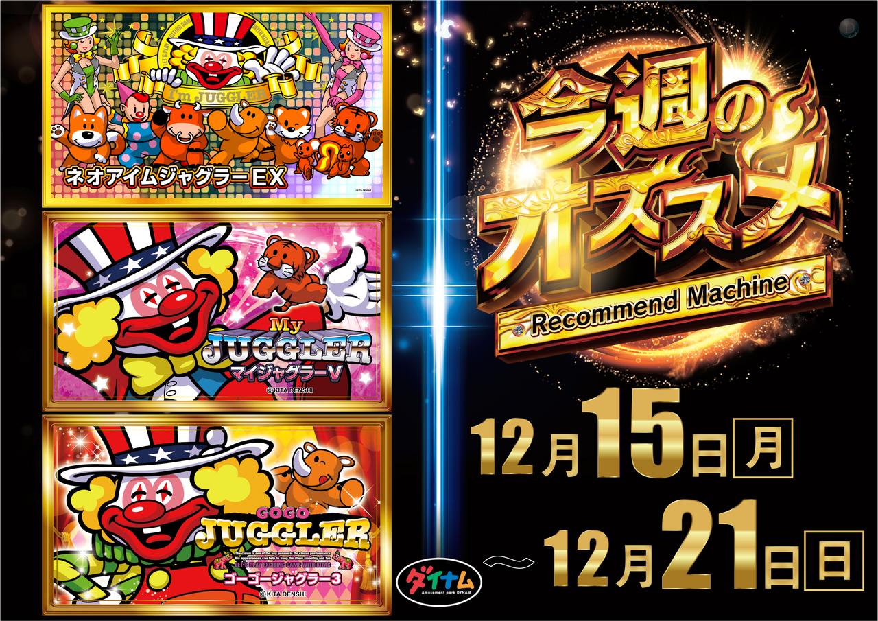 1215_%e3%82%aa%e3%82%b9%e3%82%b9%e3%83%a1