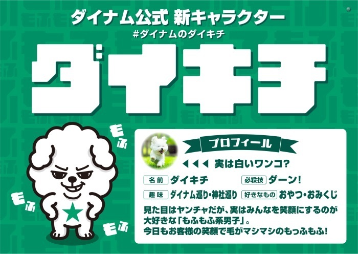 %e3%83%80%e3%82%a4%e3%82%ad%e3%83%81%e3%83%97%e3%83%ad%e3%83%95%e3%82%a3%e3%83%bc%e3%83%ab%e6%a8%aa