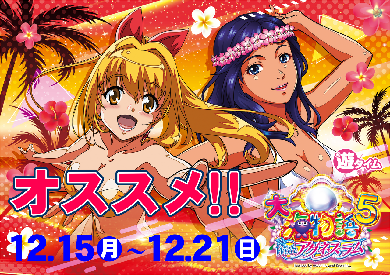 %e3%82%a2%e3%82%b0%e3%83%8d%e3%82%b9%e3%82%aa%e3%82%b9%e3%82%b9%e3%83%a112.15order_ae251212-0951_order_png