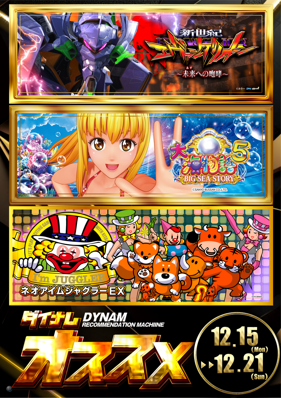 1215_1221%e3%82%aa%e3%82%b9%e3%82%b9%e3%83%a1%e7%b8%a6