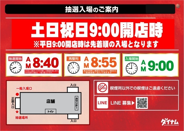 %e5%9c%9f%e6%97%a5%e7%a5%9d%e5%85%a5%e5%a0%b4%e6%a1%88%e5%86%85%e6%a8%aa