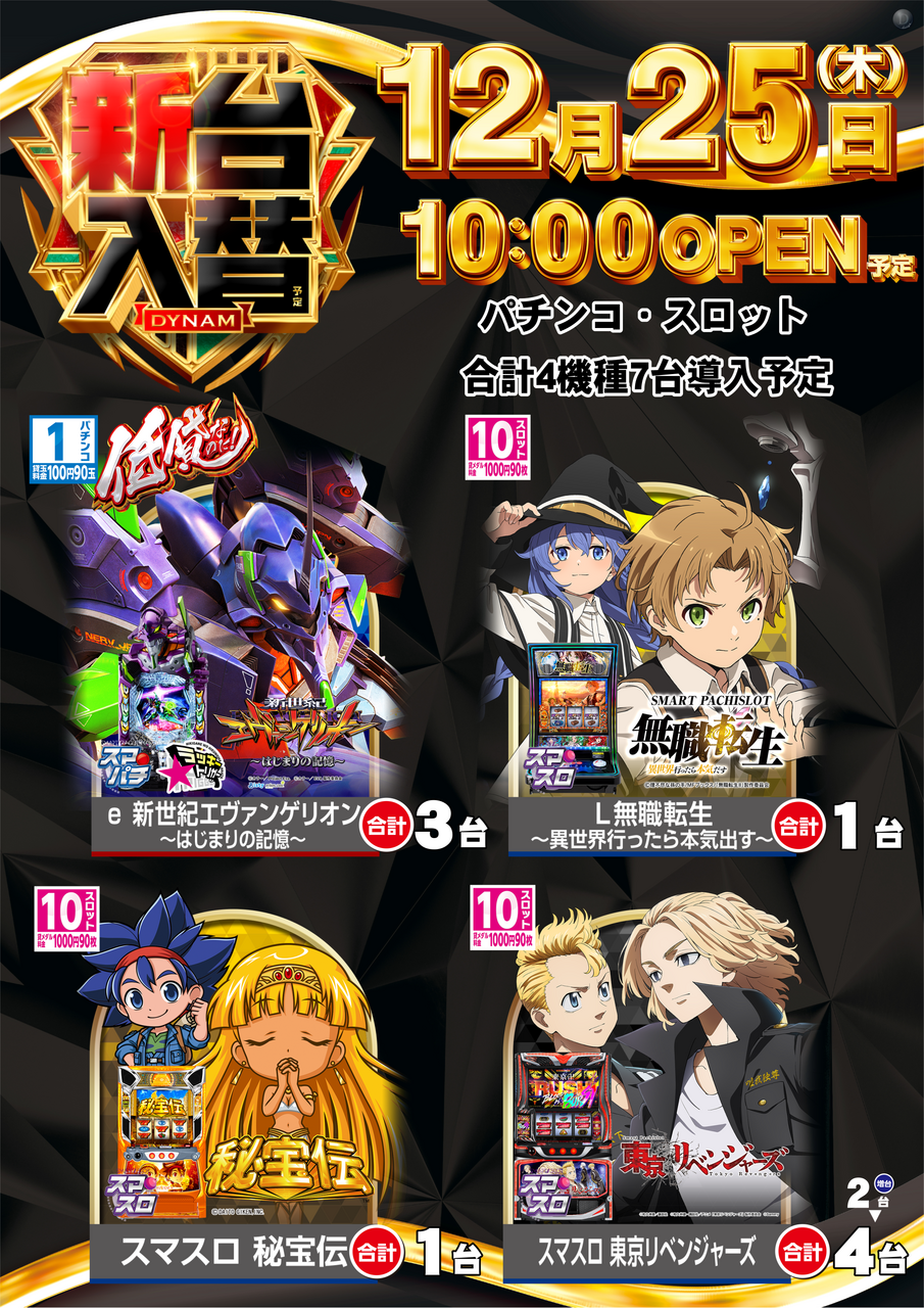 %e6%96%b0%e5%8f%b0%e5%85%a5%e6%9b%bf_%e5%b0%8e%e5%85%a5%e6%a9%9f%e7%a8%ae%e3%83%a9%e3%82%a4%e3%83%b3%e3%83%8a%e3%83%83%e3%83%97_%e7%b8%a61225