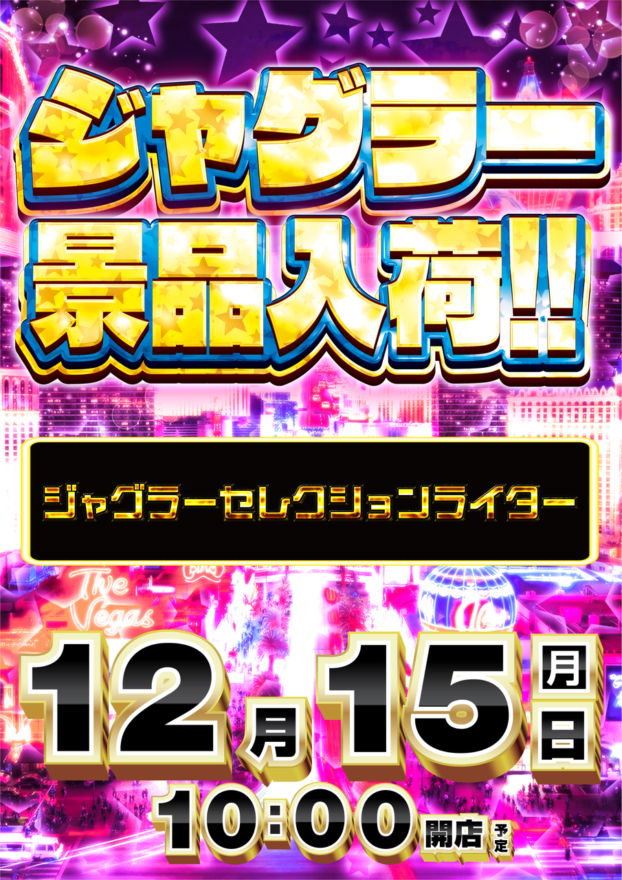 1215%e3%82%b8%e3%83%a3%e3%82%b0%e6%99%af%e5%93%81_%e7%b8%a6