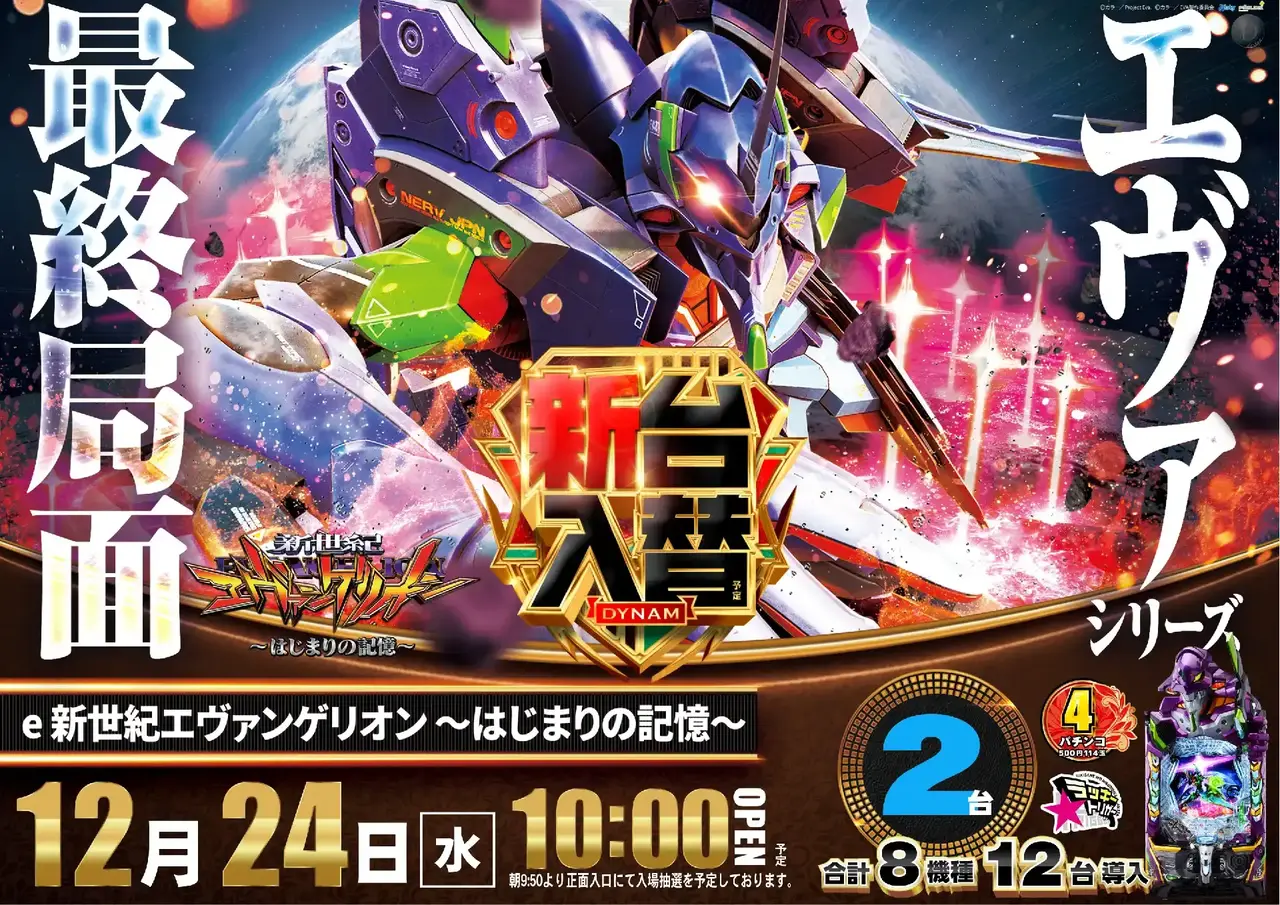 1_1224_%e3%82%a8%e3%83%b4%e3%82%a1_%e3%82%88%e3%81%93_pst_az