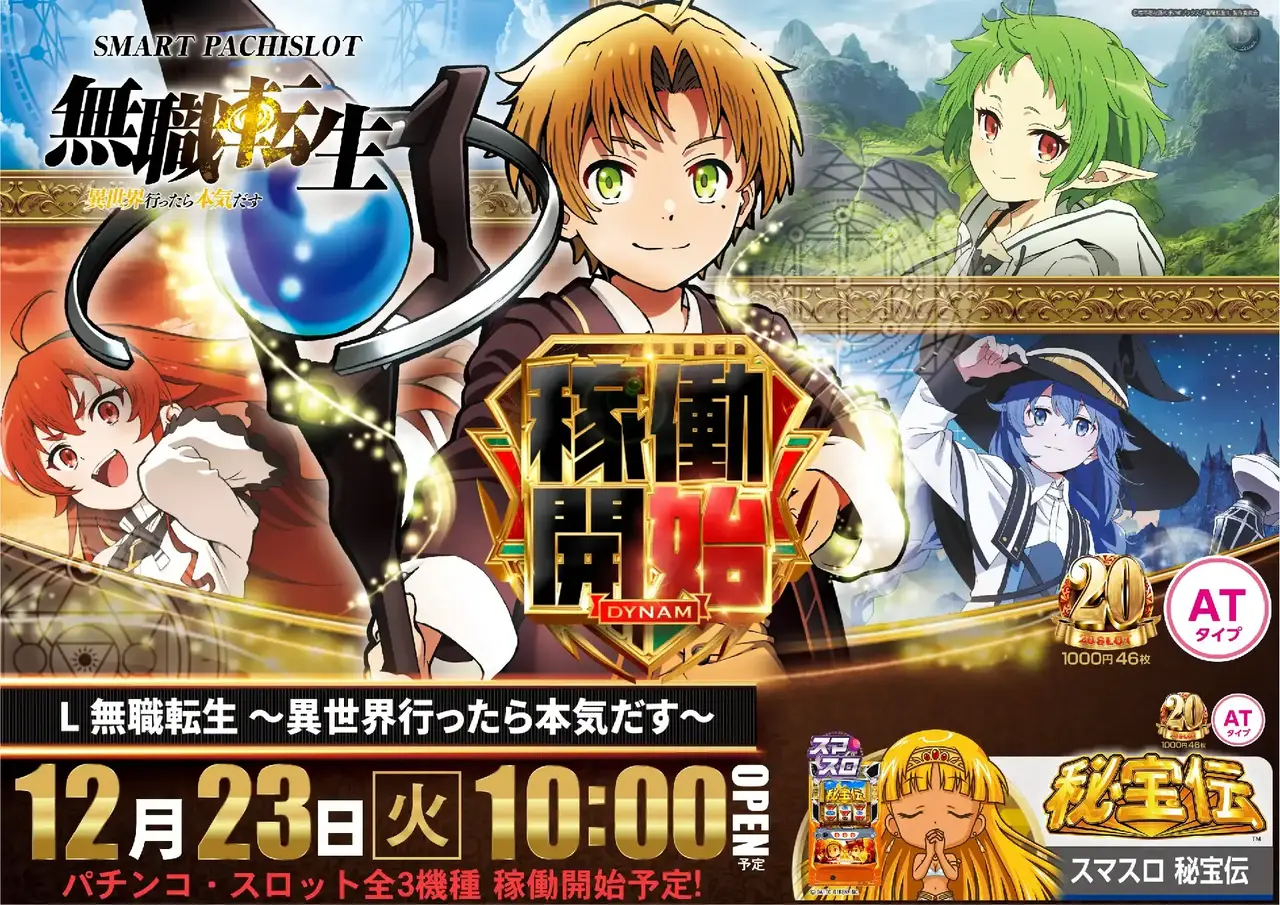 %ef%bc%ac%e7%84%a1%e8%81%b7%e8%bb%a2%e7%94%9f%ef%bd%9e%e7%95%b0%e4%b8%96%e7%95%8c%e8%a1%8c%e3%81%a3%e3%81%9f%e3%82%89%e6%9c%ac%e6%b0%97%e5%87%ba%e3%81%99%ef%bd%9e-%e6%96%b0%e5%8f%b0%e5%85%a5%e6%9b%bf_%e6%a8%aa_azpst