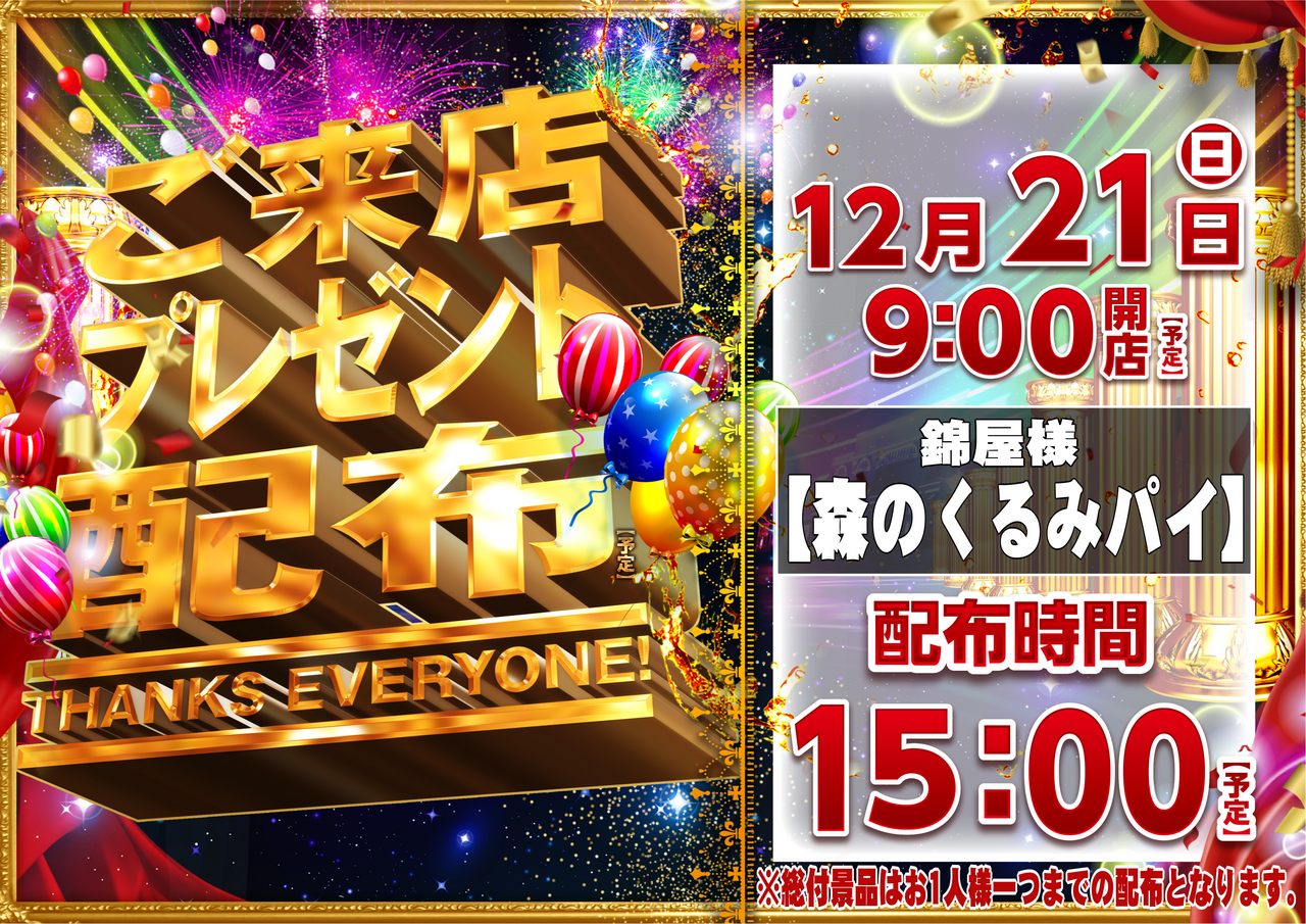 1221%e7%b7%8f%e4%bb%98%e3%82%88%e3%81%93