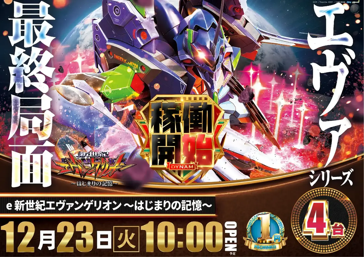 E%e6%96%b0%e4%b8%96%e7%b4%80%e3%82%a8%e3%83%b4%e3%82%a1%e3%83%b3%e3%82%b2%e3%83%aa%e3%82%aa%e3%83%b3_%ef%bd%9e%e3%81%af%e3%81%98%e3%81%be%e3%82%8a%e3%81%ae%e8%a8%98%e6%86%b6%ef%bd%9e-%e6%96%b0%e5%8f%b0%e5%85%a5%e6%9b%bf_%e6%a8%aa_azpst