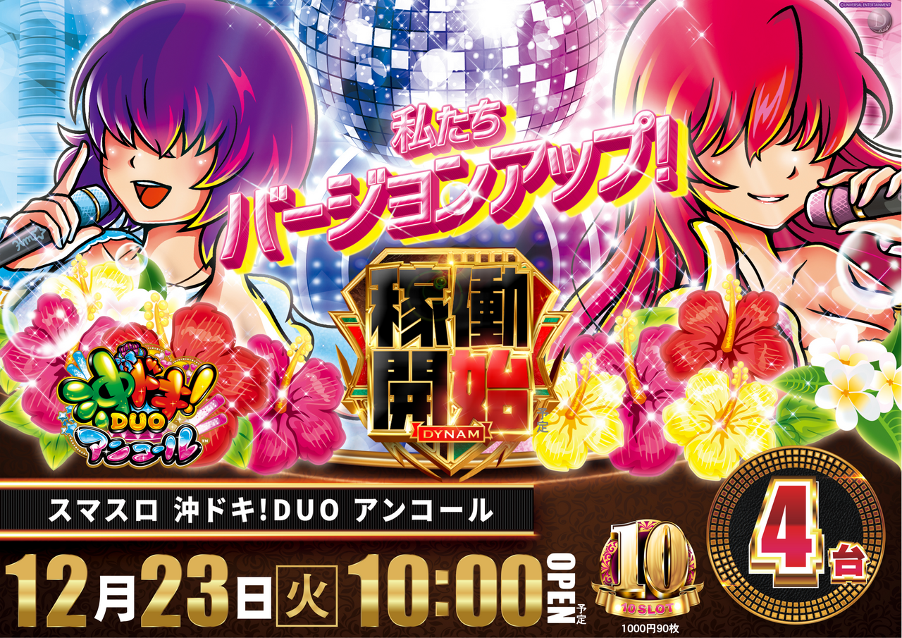 %e6%b2%96%e3%83%89%e3%82%ad%e3%82%88%e3%81%93