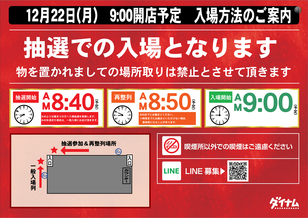 1222%e5%85%a5%e5%a0%b4%e6%96%b9%e6%b3%95