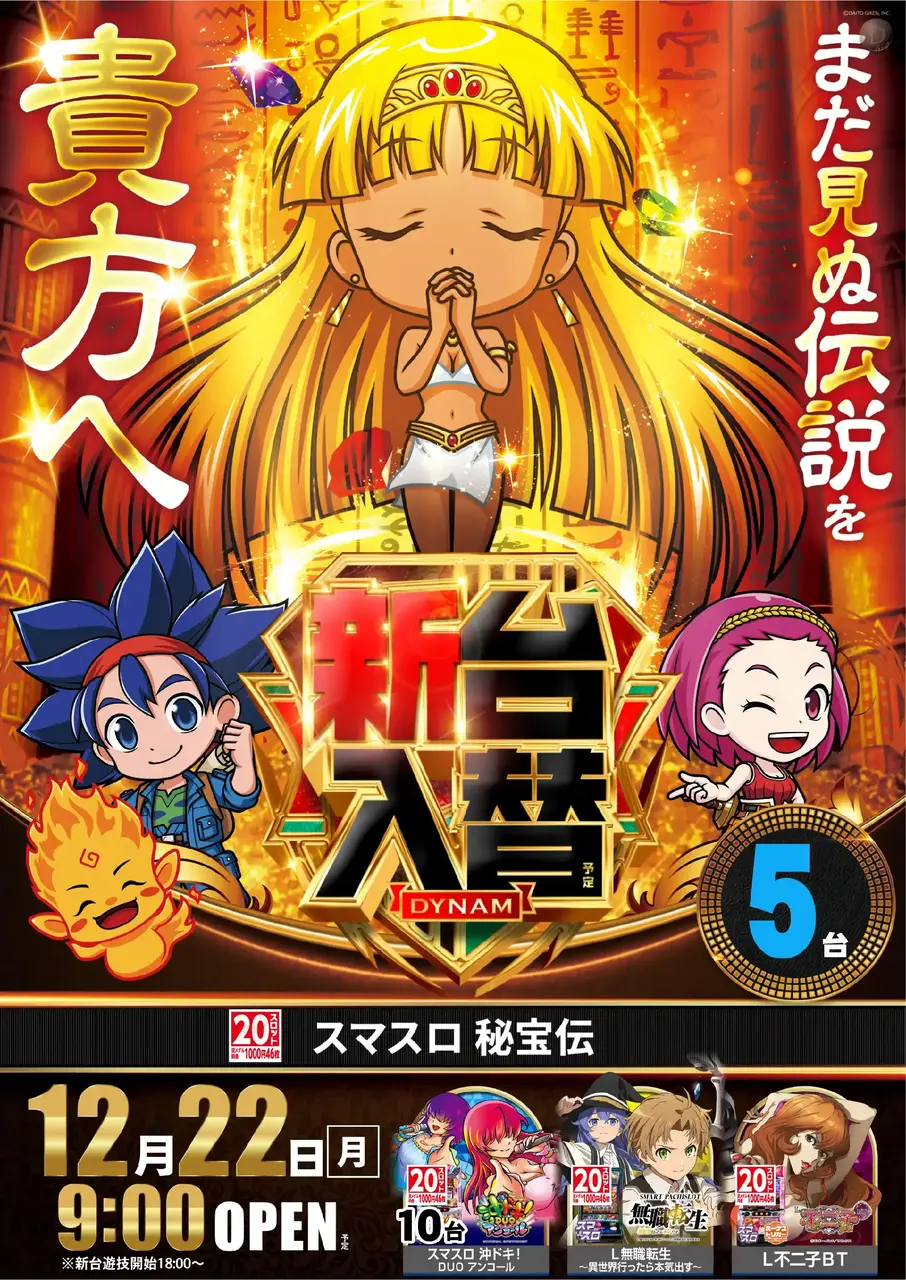 1222%e7%a7%98%e5%ae%9d%e4%bc%9dpst%e7%b8%a6%e5%b0%8e%e5%85%a5%e6%b8%88%e3%81%bf