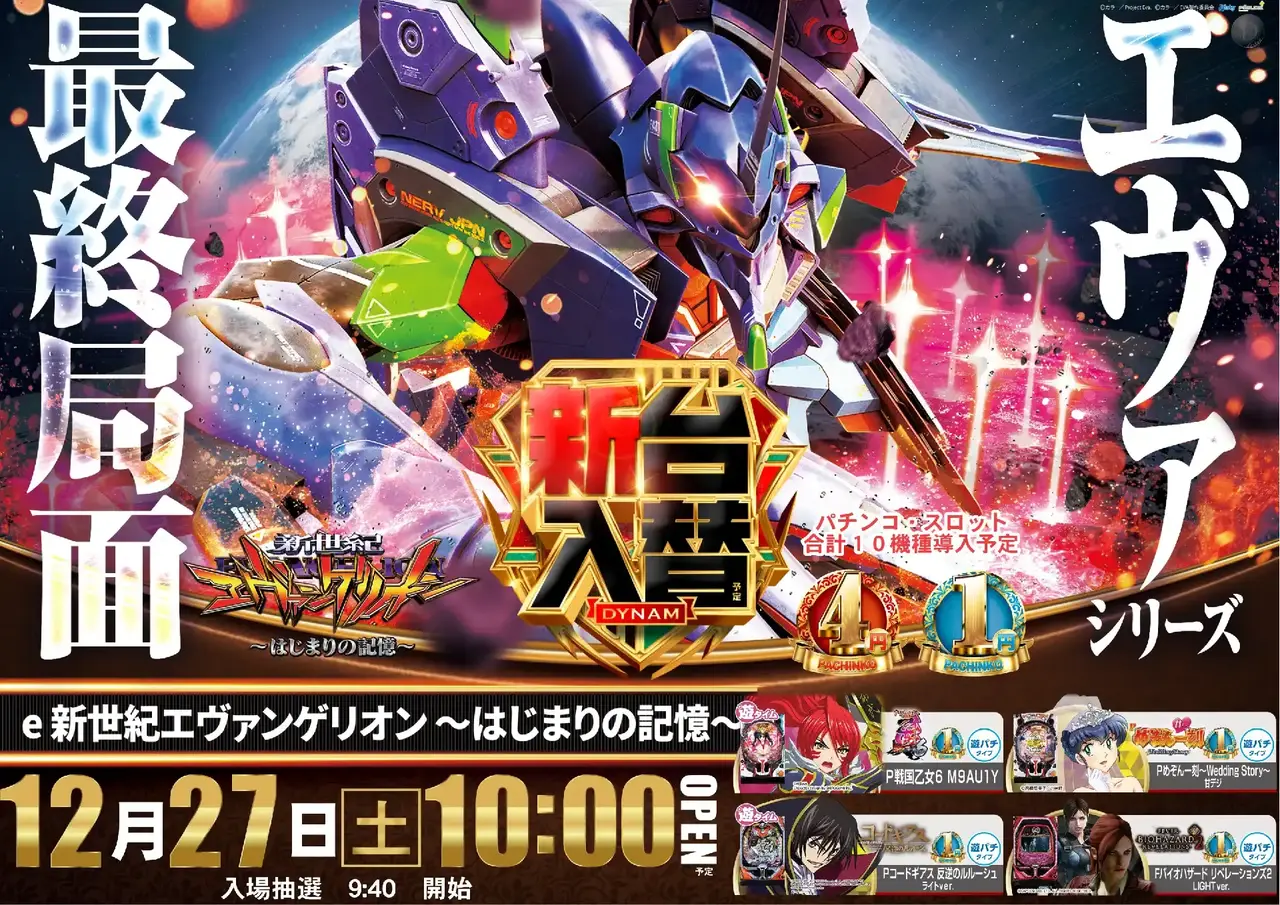 E%e6%96%b0%e4%b8%96%e7%b4%80%e3%82%a8%e3%83%b4%e3%82%a1%e3%83%b3%e3%82%b2%e3%83%aa%e3%82%aa%e3%83%b3_%ef%bd%9e%e3%81%af%e3%81%98%e3%81%be%e3%82%8a%e3%81%ae%e8%a8%98%e6%86%b6%ef%bd%9e-%e6%96%b0%e5%8f%b0%e5%85%a5%e6%9b%bf_%e6%a8%aa_azpst