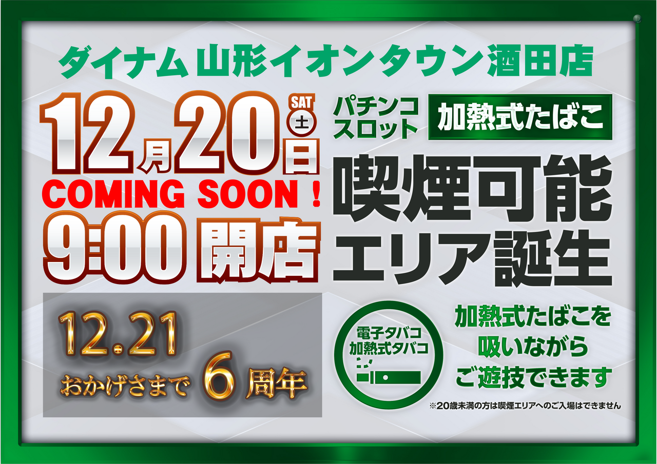 1220%e5%8a%a0%e7%86%b1%e5%bc%8f%e4%ba%8b%e5%89%8d%e3%82%88%e3%81%93