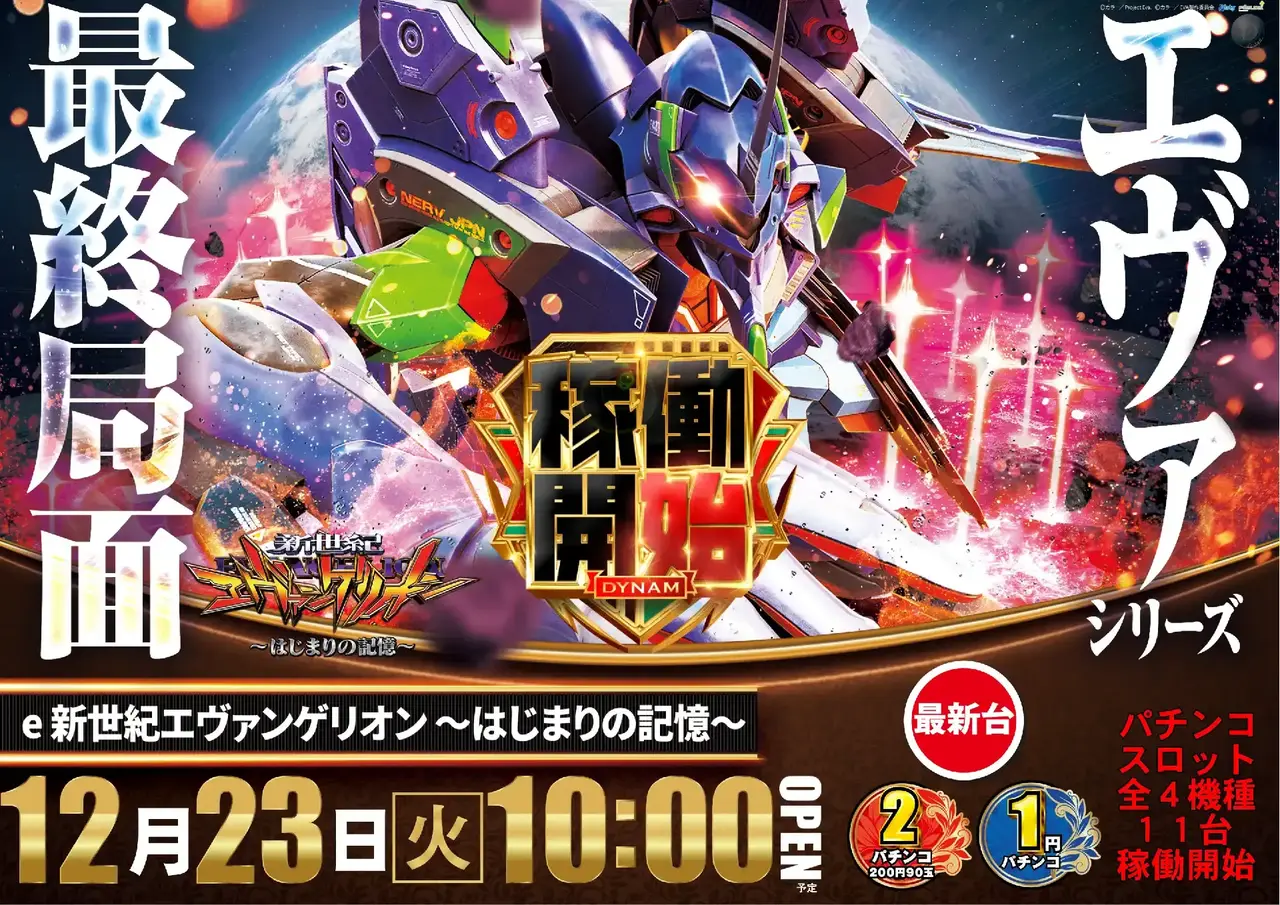 E%e6%96%b0%e4%b8%96%e7%b4%80%e3%82%a8%e3%83%b4%e3%82%a1%e3%83%b3%e3%82%b2%e3%83%aa%e3%82%aa%e3%83%b3_%ef%bd%9e%e3%81%af%e3%81%98%e3%81%be%e3%82%8a%e3%81%ae%e8%a8%98%e6%86%b6%ef%bd%9e-%e6%96%b0%e5%8f%b0%e5%85%a5%e6%9b%bf_%e6%a8%aa_azpst