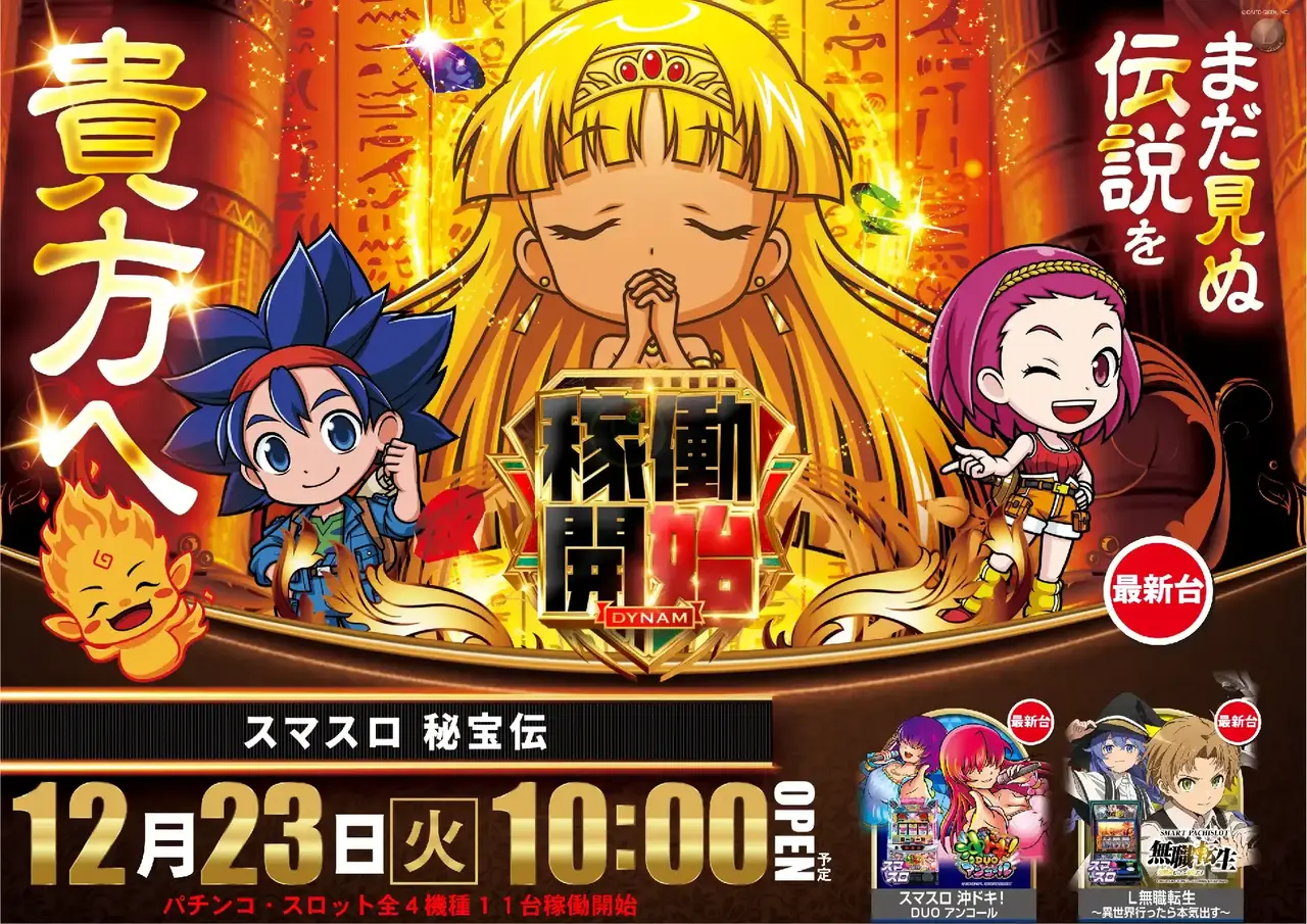 %e3%82%b9%e3%83%9e%e3%82%b9%e3%83%ad_%e7%a7%98%e5%ae%9d%e4%bc%9d-%e6%96%b0%e5%8f%b0%e5%85%a5%e6%9b%bf_%e6%a8%aa_azpst