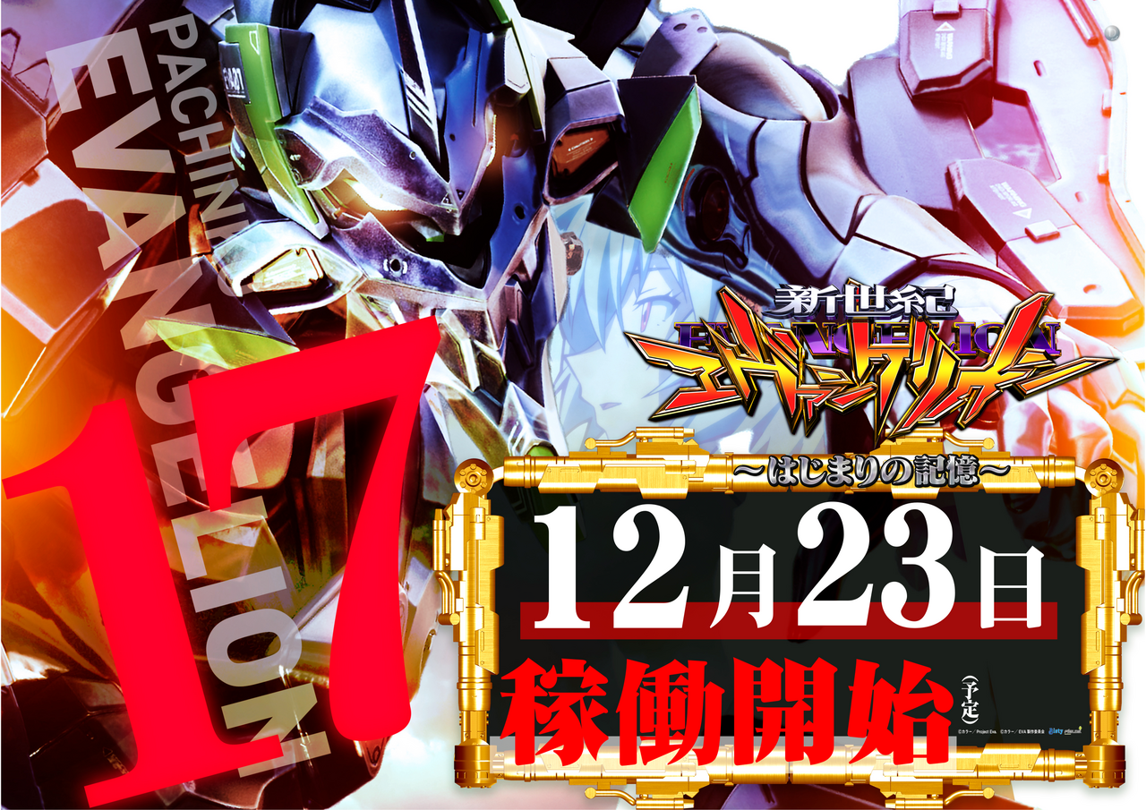 %e3%83%b1%e3%83%b4%e3%82%a1%e9%96%8b%e6%94%be%e3%80%80%e6%a8%aa