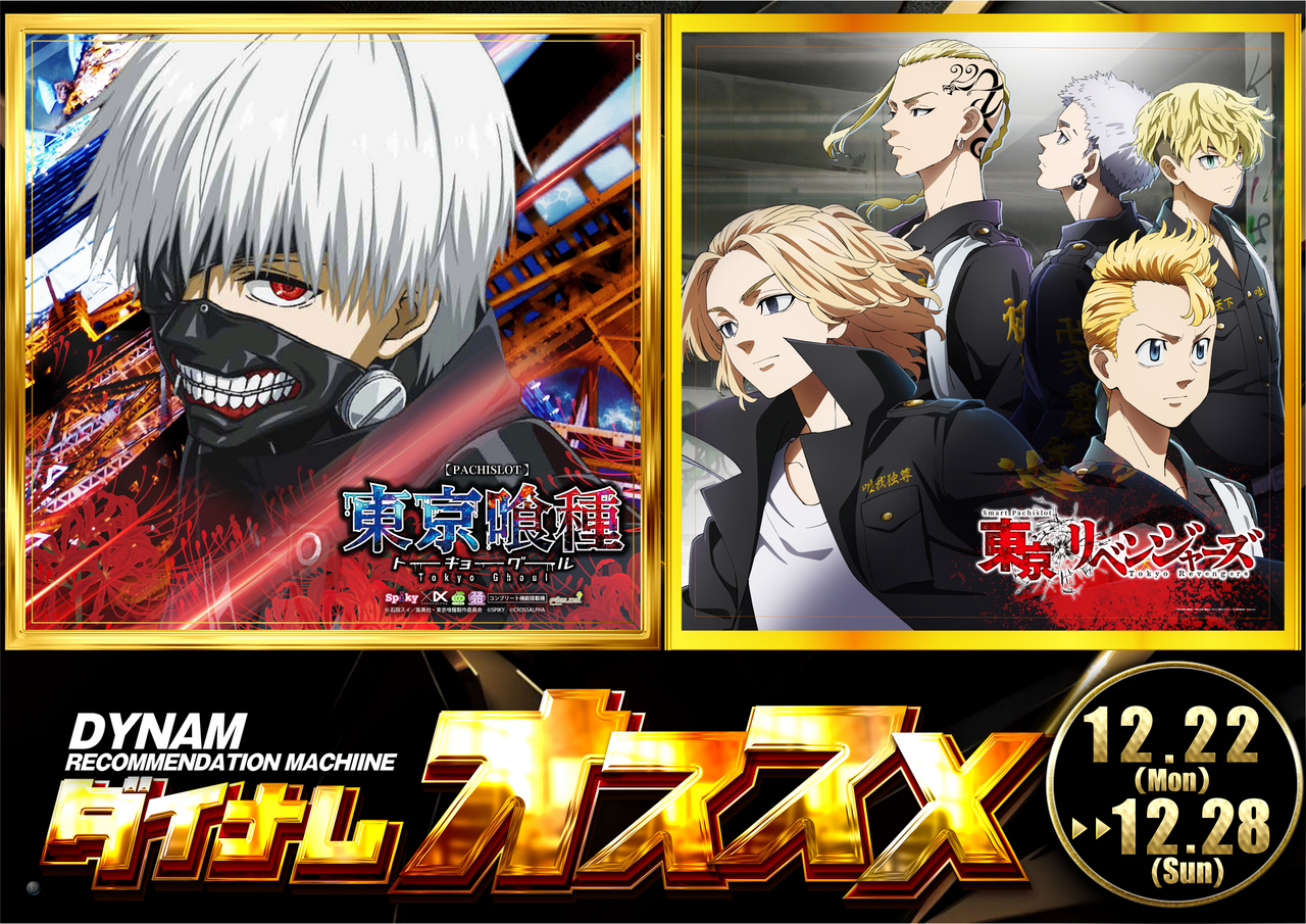 1222-28%e3%82%aa%e3%82%b9%e3%82%b9%e3%83%a1%e2%91%a2_%e5%96%b0%e7%a8%ae%e3%83%aa%e3%83%99_%e6%a8%aaorder_ae251211-1196_order_png