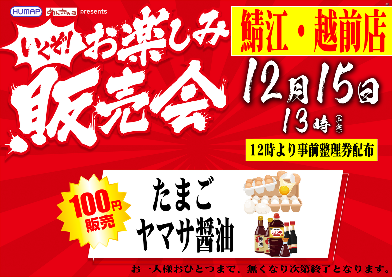 %e8%b2%a9%e5%a3%b2%e4%bc%9a%e6%a8%aa