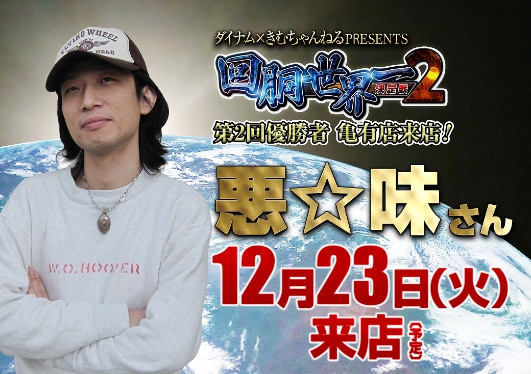 1223_%e3%83%9d%e3%82%b9%e3%82%bf%e3%83%bc%e6%a8%aa(line)