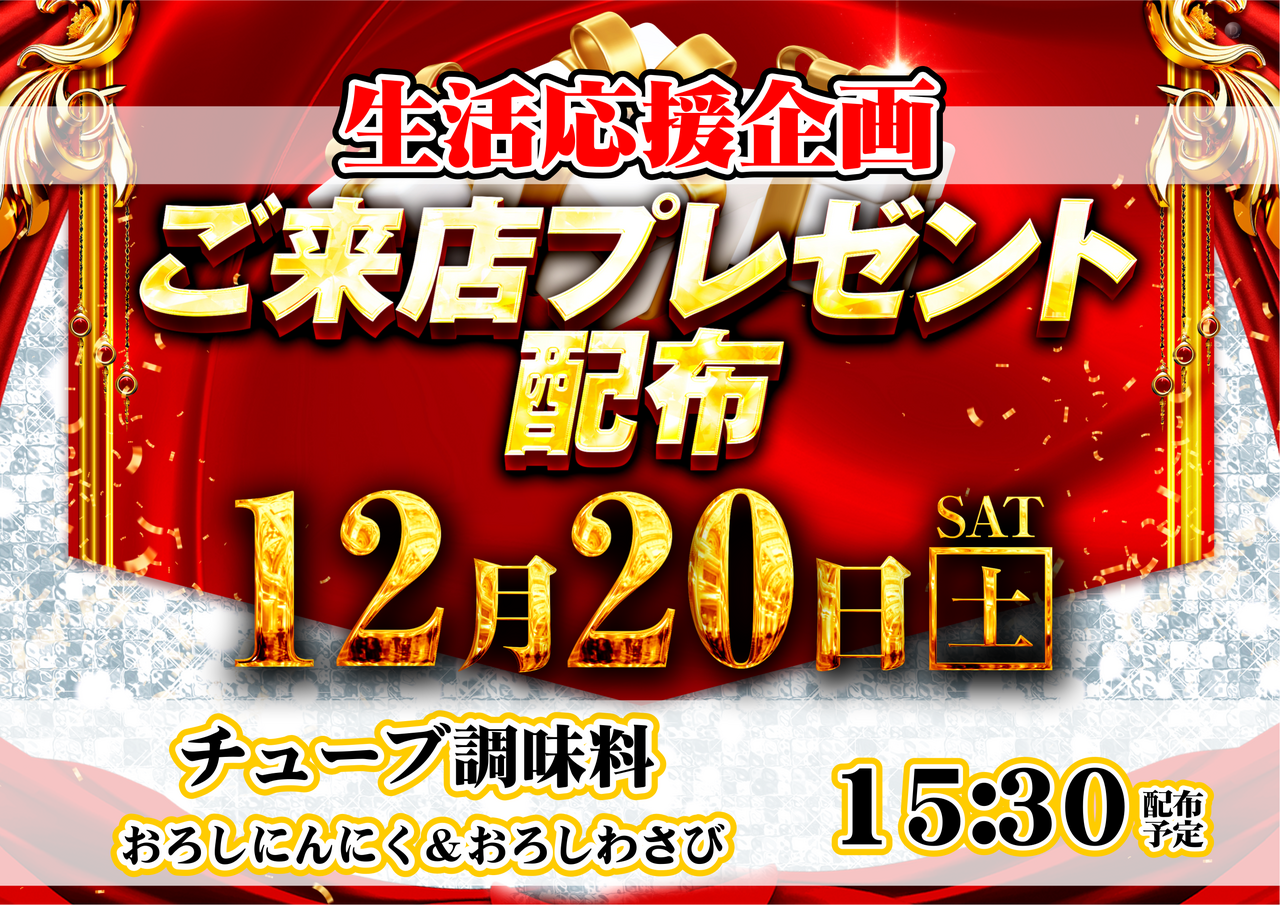 1220%e7%b7%8f%e4%bb%98%e6%a8%aa