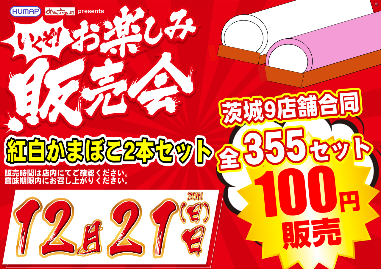 1221%e8%b2%a9%e5%a3%b2%e4%bc%9a%e6%a8%aa