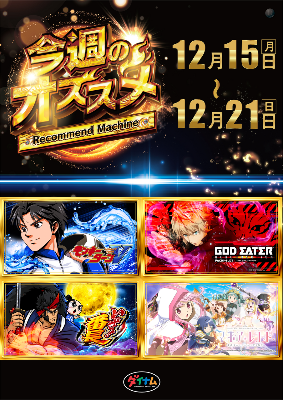 12.15%ef%bd%9e%e3%82%aa%e3%82%b9%e3%82%b9%e3%83%a1